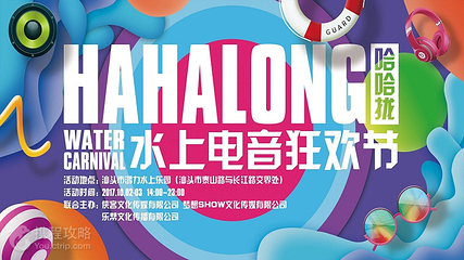 汕头鸿力水上乐园第 3 张图片