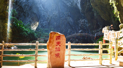 洞天仙境第 66 张图片