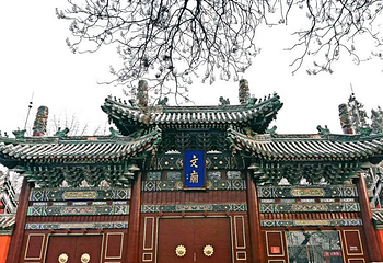 文庙第 3 张图片