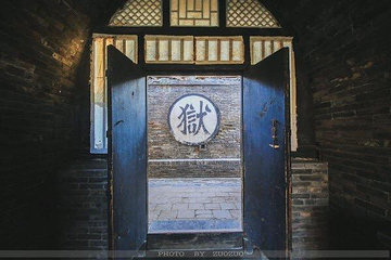 平遥古县衙第 19 张图片