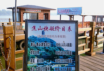 焦山第 23 张图片