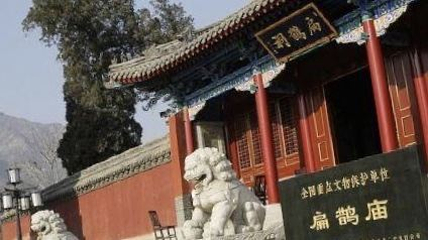 鄚州镇扁鹊庙第 1 张图片
