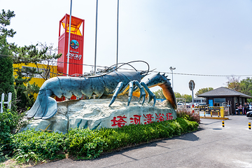 塔河湾·欢乐海岸第 10 张图片