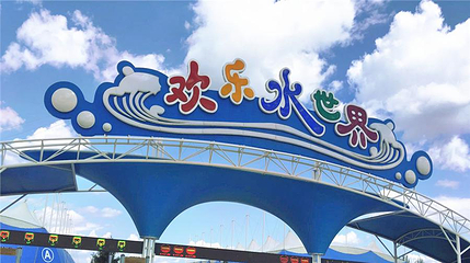 呼兰河口湿地风景区第 12 张图片