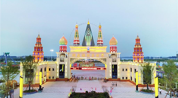 洞庭湖欢乐世界