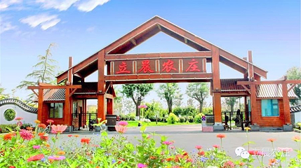 立晨农庄第 1 张图片