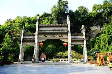 桃花源景区第 1 张图片