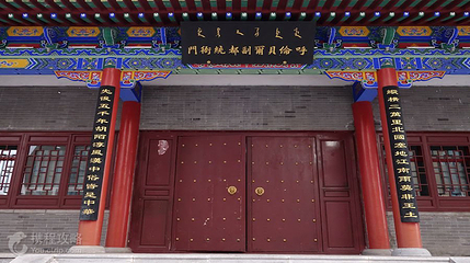 呼伦贝尔副都统衙门第 2 张图片