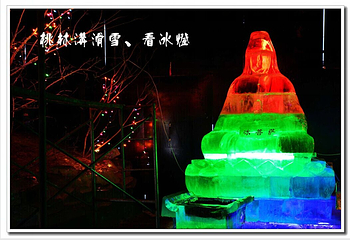 桃林沟滑雪场第 6 张图片