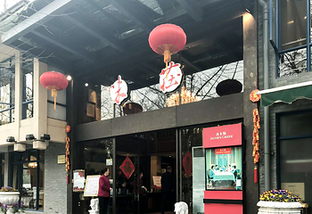 知味观·味庄(杨公堤店)第 9 张图片