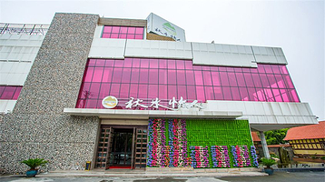 秋水怡人汗蒸汤池