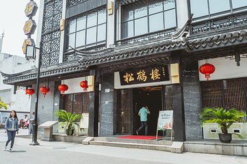 松鹤楼(观前街店)第 15 张图片