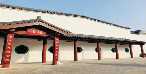 双沟酒文化旅游区第 21 张图片