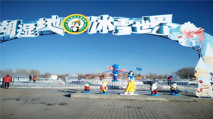 南湖乐众冰雪世界第 45 张图片