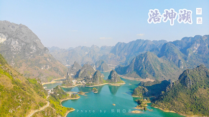 浩坤湖第 10 张图片