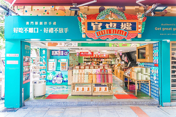 官也街第 45 张图片
