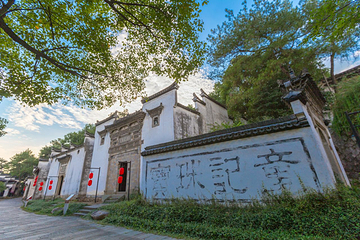 龙游民居苑第 12 张图片