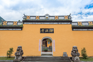 禅源寺第 19 张图片