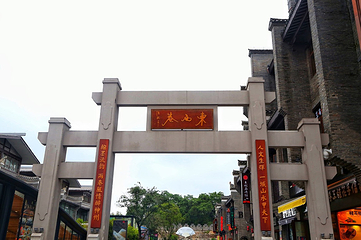 东西巷第 53 张图片