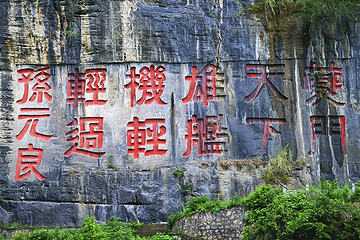 白帝城·瞿塘峡景区第 32 张图片
