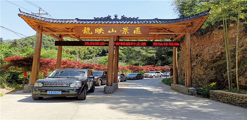 龙映山第 20 张图片