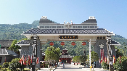 羌族文化园第 1 张图片