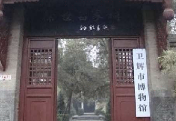 卫辉市博物馆第 1 张图片