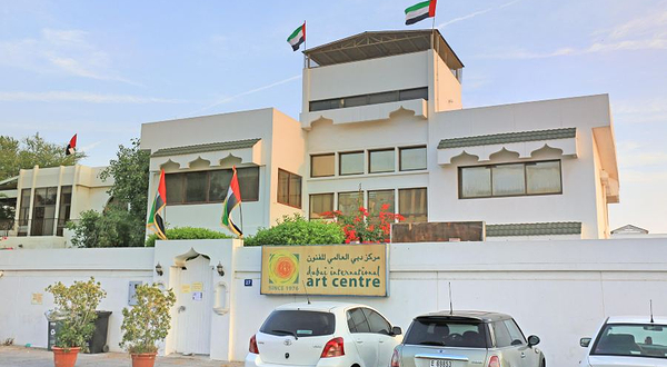 迪拜国际艺术中心