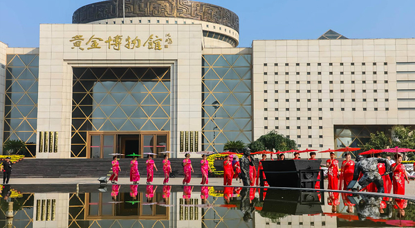 黄金博物馆