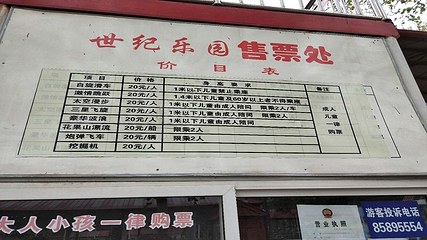 世纪公园第 8 张图片
