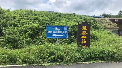 惠州蓝天航空飞行营地第 9 张图片