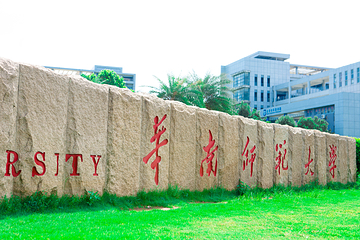 广州大学城第 11 张图片