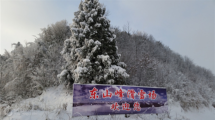 湖南东山峰云顶滑雪场第 3 张图片