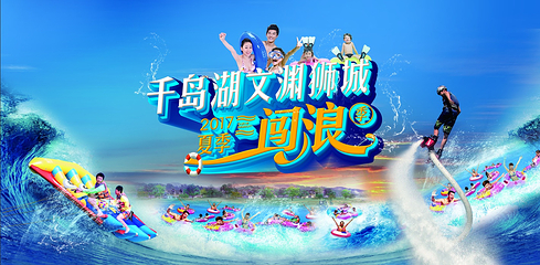 千岛湖文渊狮城度假区第 13 张图片