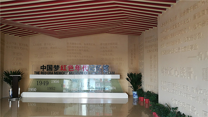 红色记忆城第 20 张图片