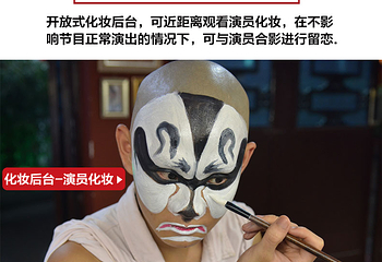蜀风雅韵剧场·川剧变脸演出·大型古典梨园第 126 张图片