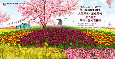 赛石沂水花朝园第 32 张图片