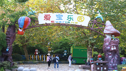 江苏淹城野生动物世界第 138 张图片