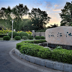 营口熊岳天沐温泉