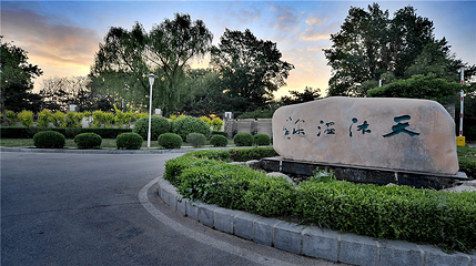 营口熊岳天沐温泉第 1 张图片