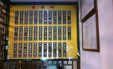 东泰祥生煎馆(重庆北路店)第 16 张图片