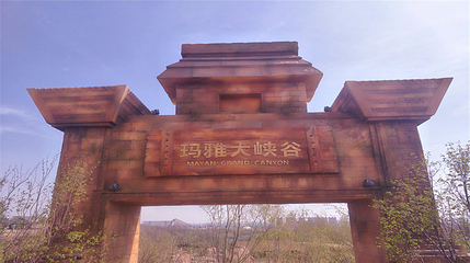热高南山欢乐世界第 62 张图片