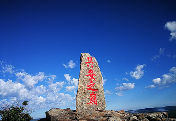 阿尔山白狼峰景区第 49 张图片