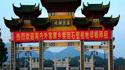 客家祖地第 4 张图片