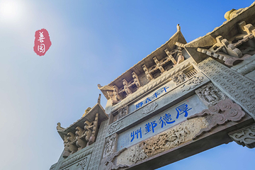 鄞州公园第 13 张图片