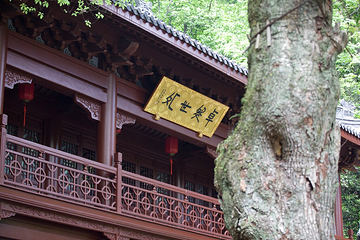 杭州永福寺第 32 张图片
