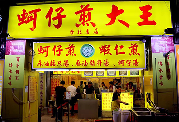 宁夏夜市第 29 张图片