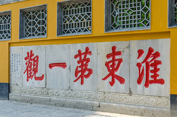 大明寺第 41 张图片