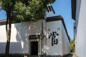 鲁镇第 13 张图片