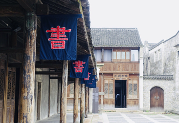 乌镇西栅景区第 69 张图片
